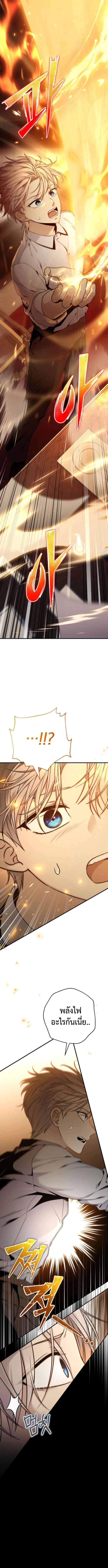 The Frontier Count’s 10th-Class Outcast ไอ้ขยะระดับ 10 แห่งเคานต์ชายแดน ตอนที่ 2 หน้า 12