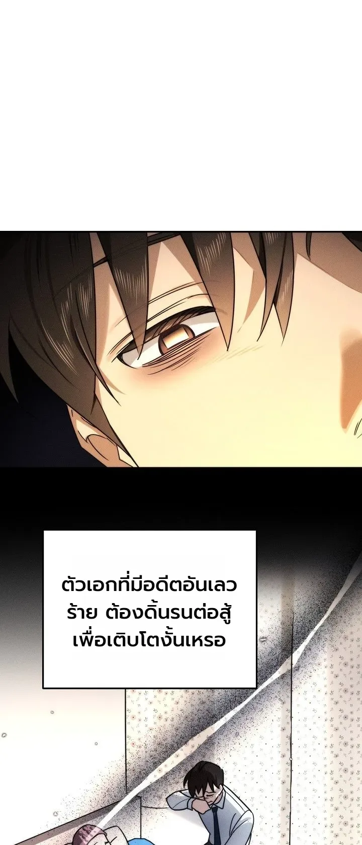 The Genius Professor Wants An Easy Life ศาสตราจารย์อัจฉริยะผู้อยากใช้ชีวิตสุดสบาย ตอนที่ 1 หน้า 10