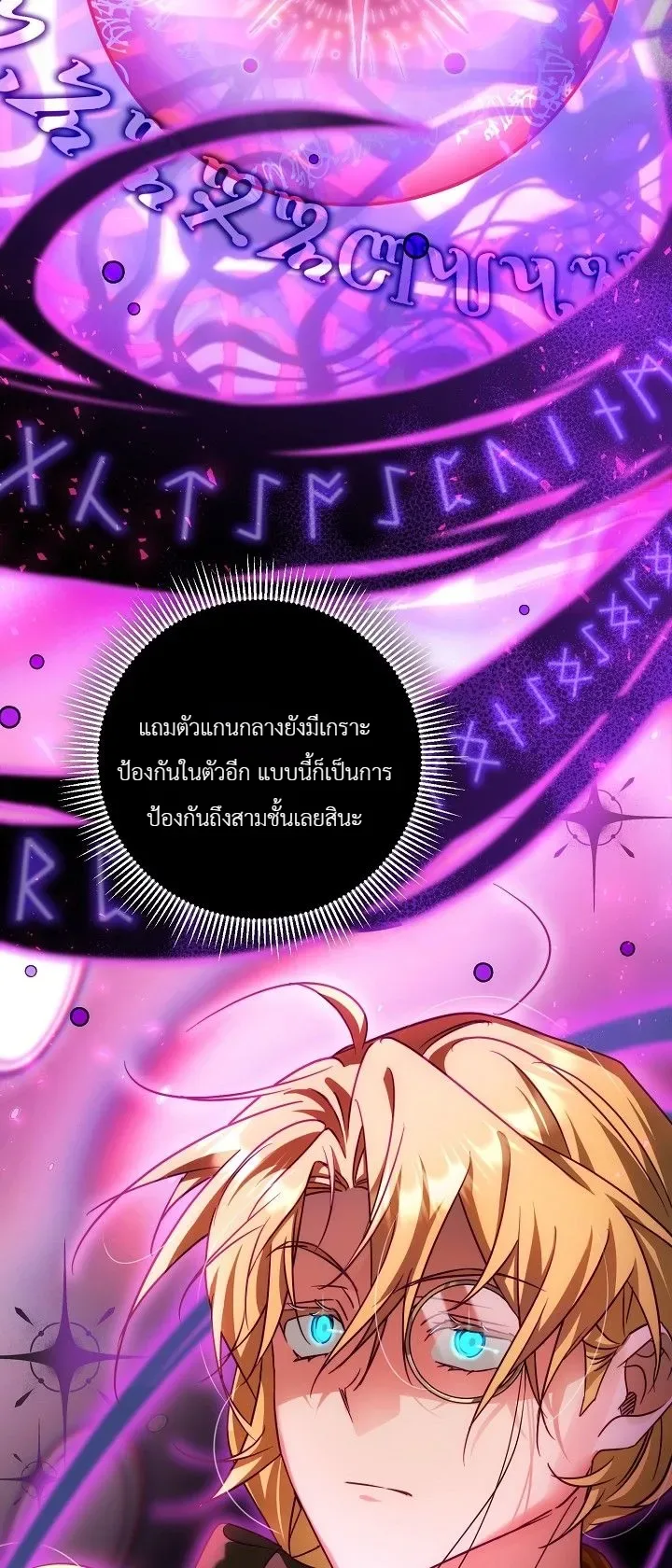 The Genius Professor Wants An Easy Life ศาสตราจารย์อัจฉริยะผู้อยากใช้ชีวิตสุดสบาย ตอนที่ 10 หน้า 10