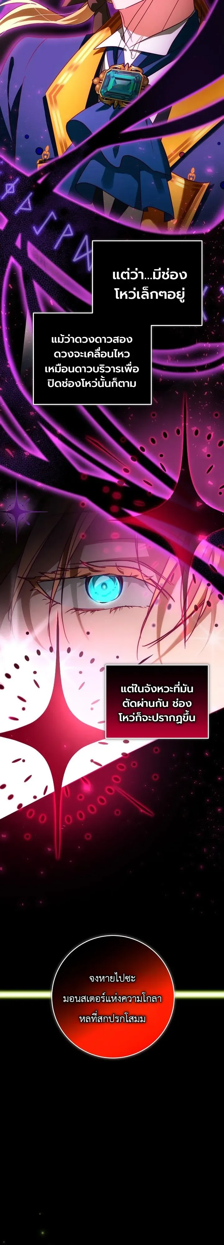 The Genius Professor Wants An Easy Life ศาสตราจารย์อัจฉริยะผู้อยากใช้ชีวิตสุดสบาย ตอนที่ 10 หน้า 11