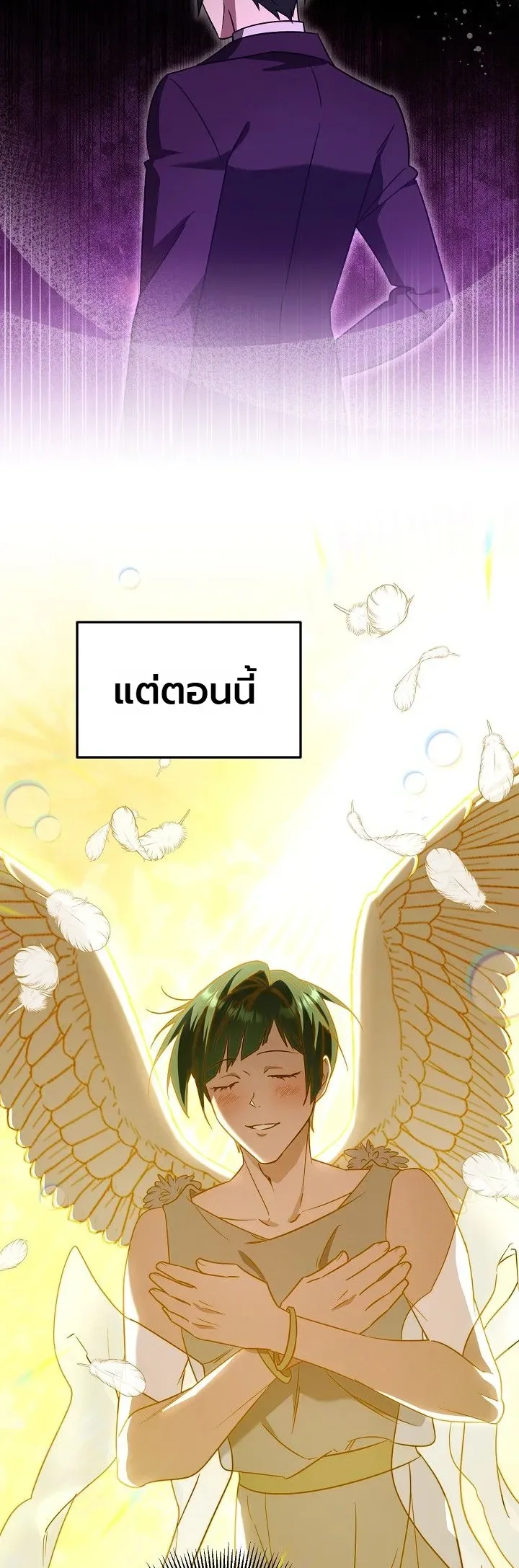 The Genius Professor Wants An Easy Life ศาสตราจารย์อัจฉริยะผู้อยากใช้ชีวิตสุดสบาย ตอนที่ 11 หน้า 5