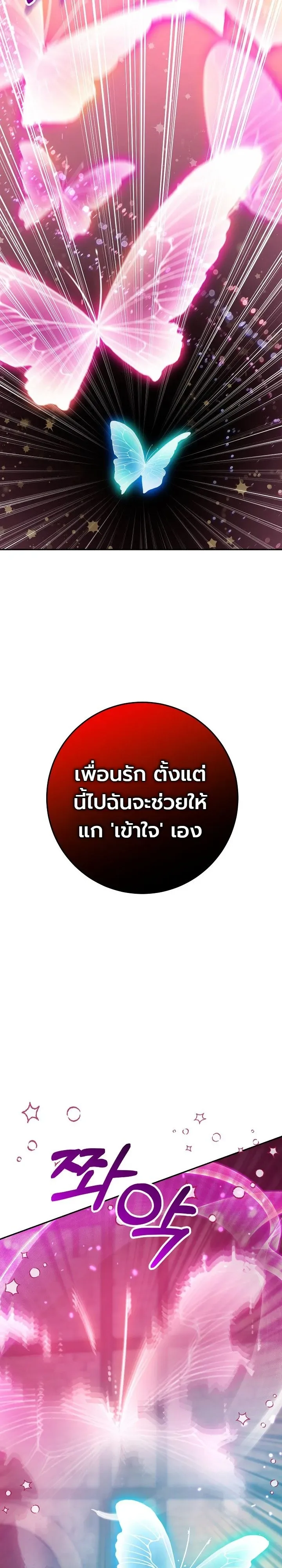 The Genius Professor Wants An Easy Life ศาสตราจารย์อัจฉริยะผู้อยากใช้ชีวิตสุดสบาย ตอนที่ 12 หน้า 7