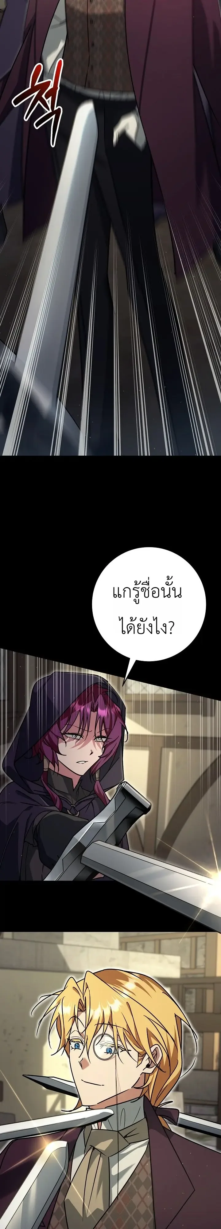 The Genius Professor Wants An Easy Life ศาสตราจารย์อัจฉริยะผู้อยากใช้ชีวิตสุดสบาย ตอนที่ 14 หน้า 16