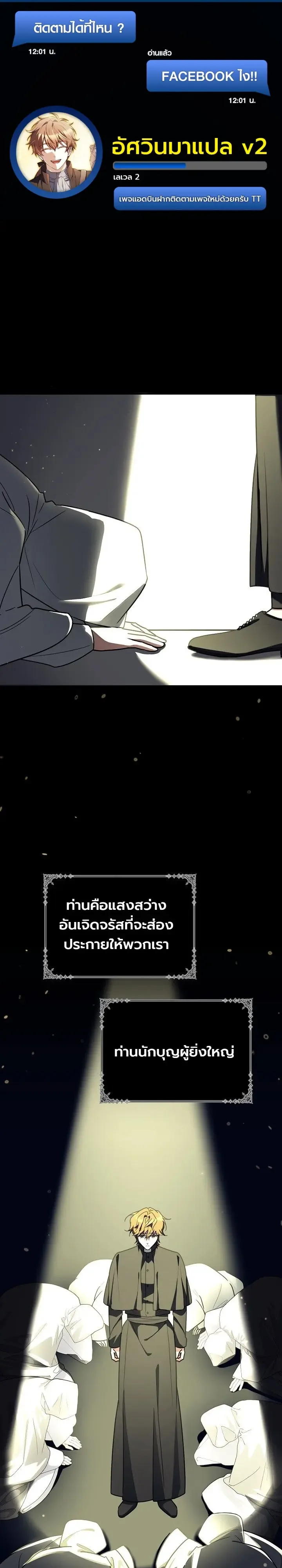 The Genius Professor Wants An Easy Life ศาสตราจารย์อัจฉริยะผู้อยากใช้ชีวิตสุดสบาย ตอนที่ 16 หน้า 1
