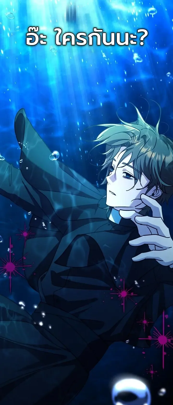 The Genius Professor Wants An Easy Life ศาสตราจารย์อัจฉริยะผู้อยากใช้ชีวิตสุดสบาย ตอนที่ 16 หน้า 5