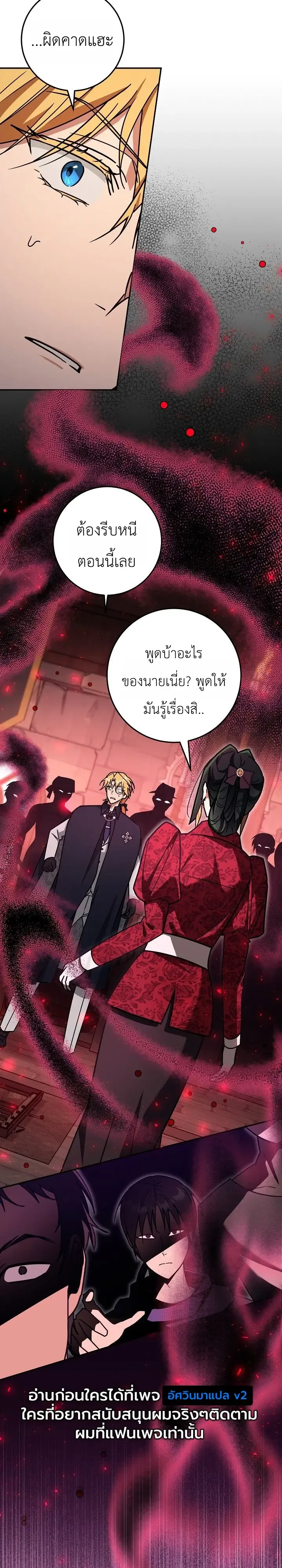The Genius Professor Wants An Easy Life ศาสตราจารย์อัจฉริยะผู้อยากใช้ชีวิตสุดสบาย ตอนที่ 19 หน้า 32