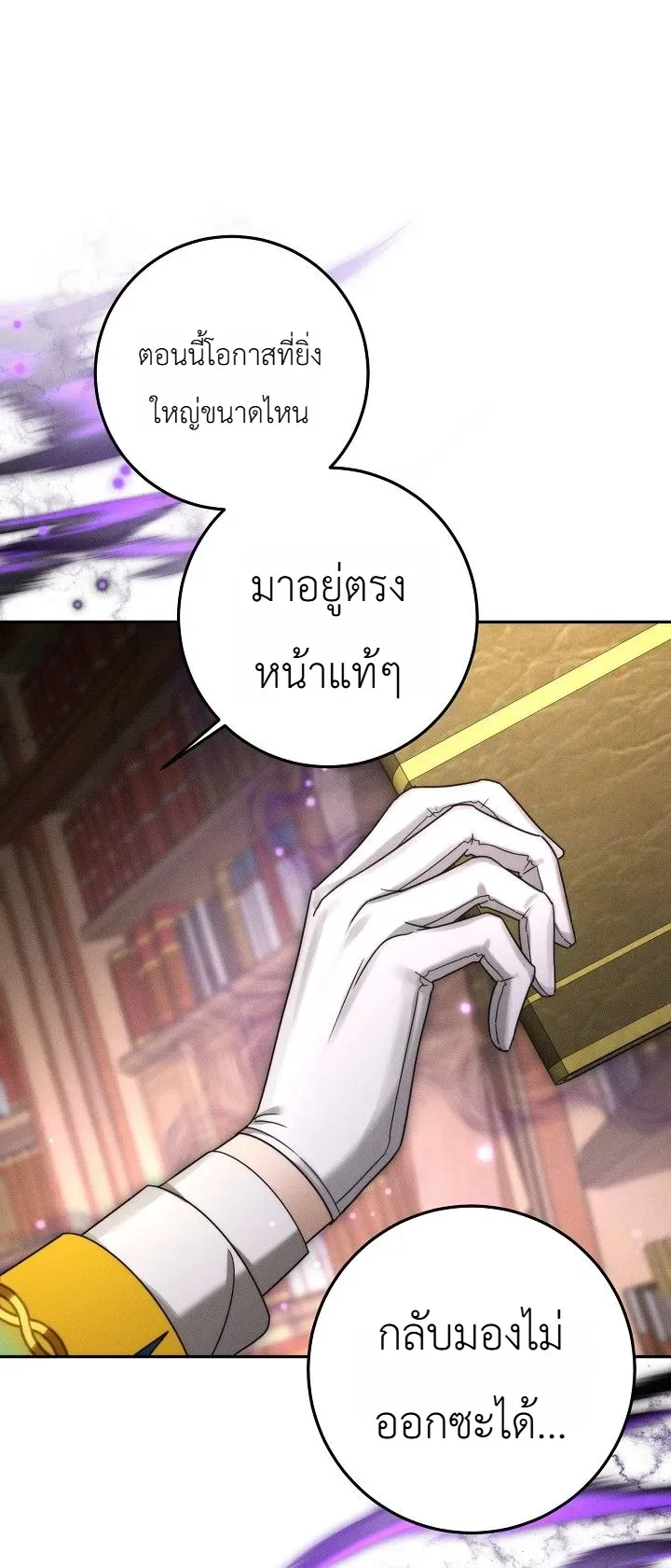 The Genius Professor Wants An Easy Life ศาสตราจารย์อัจฉริยะผู้อยากใช้ชีวิตสุดสบาย ตอนที่ 2 หน้า 40