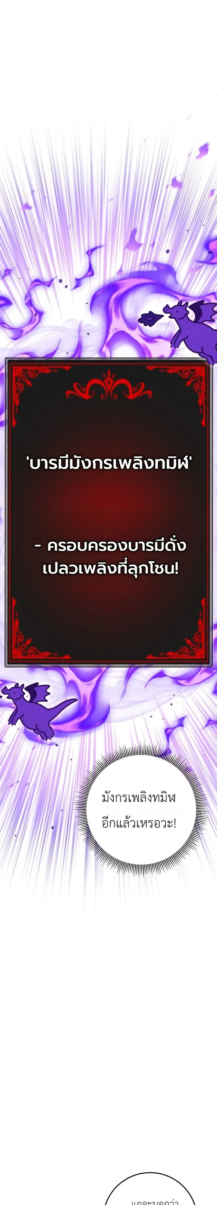 The Genius Professor Wants An Easy Life ศาสตราจารย์อัจฉริยะผู้อยากใช้ชีวิตสุดสบาย ตอนที่ 2 หน้า 7