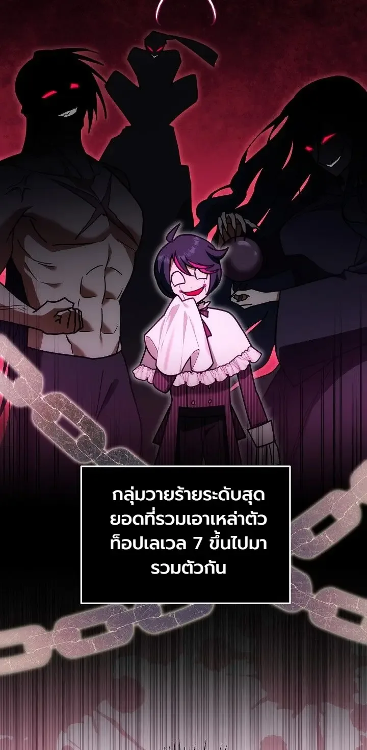 The Genius Professor Wants An Easy Life ศาสตราจารย์อัจฉริยะผู้อยากใช้ชีวิตสุดสบาย ตอนที่ 20 หน้า 25