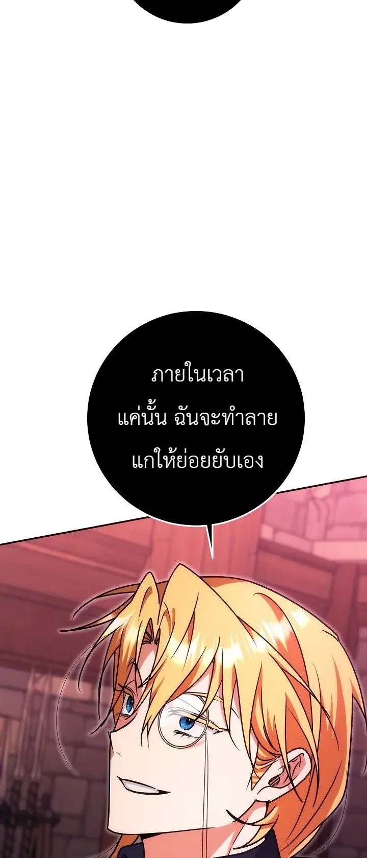 The Genius Professor Wants An Easy Life ศาสตราจารย์อัจฉริยะผู้อยากใช้ชีวิตสุดสบาย ตอนที่ 21 หน้า 15