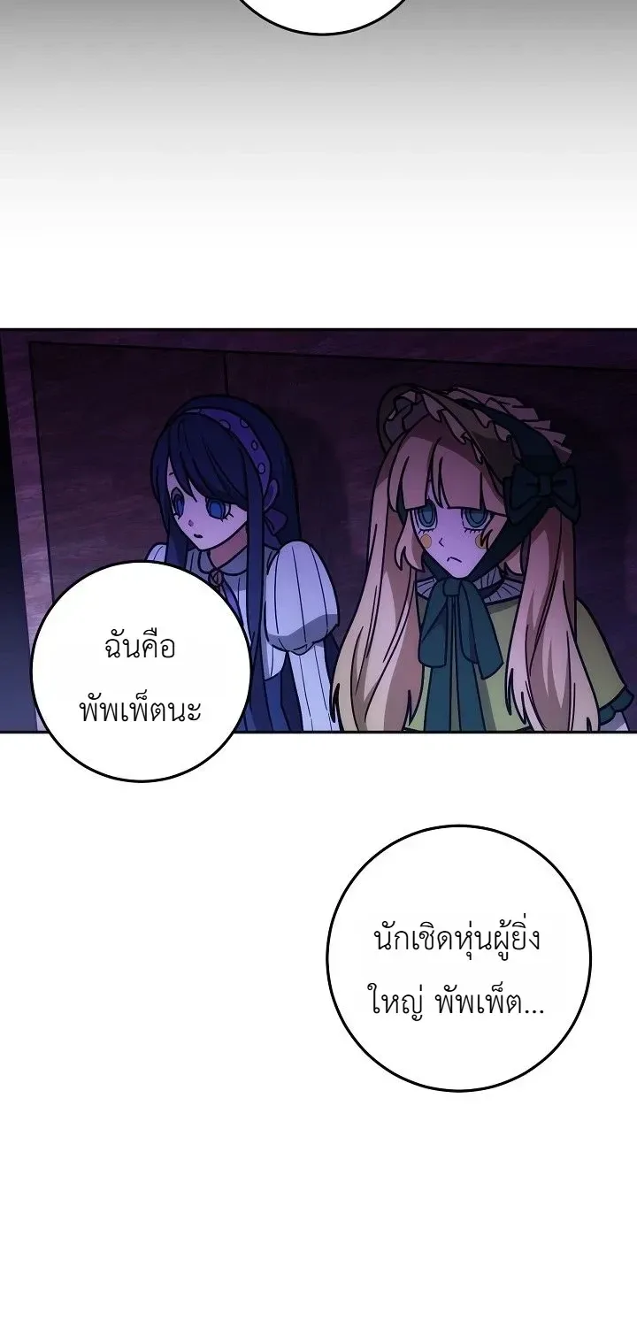 The Genius Professor Wants An Easy Life ศาสตราจารย์อัจฉริยะผู้อยากใช้ชีวิตสุดสบาย ตอนที่ 22 หน้า 15