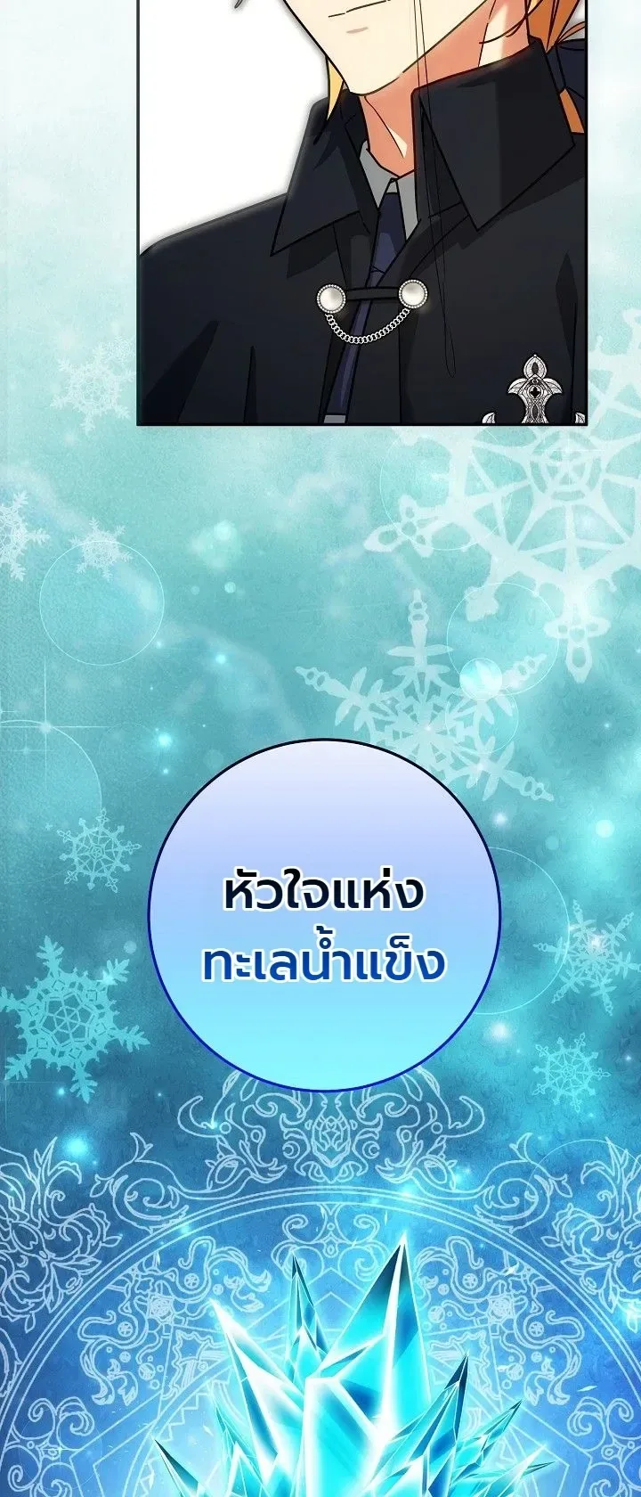 The Genius Professor Wants An Easy Life ศาสตราจารย์อัจฉริยะผู้อยากใช้ชีวิตสุดสบาย ตอนที่ 22 หน้า 35