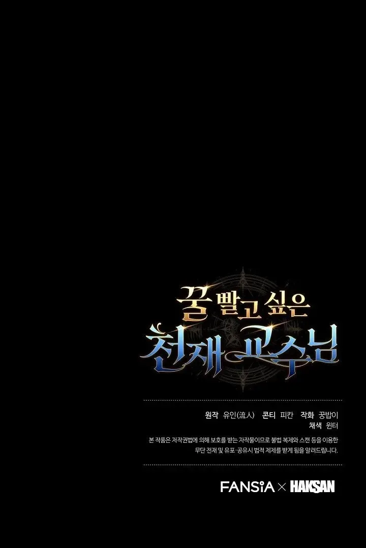 The Genius Professor Wants An Easy Life ศาสตราจารย์อัจฉริยะผู้อยากใช้ชีวิตสุดสบาย ตอนที่ 22 หน้า 40