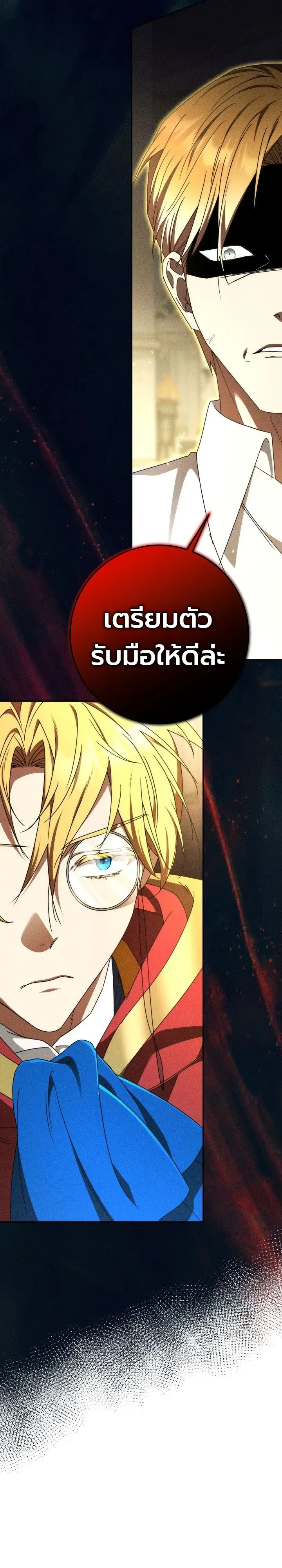 The Genius Professor Wants An Easy Life ศาสตราจารย์อัจฉริยะผู้อยากใช้ชีวิตสุดสบาย ตอนที่ 7 หน้า 2