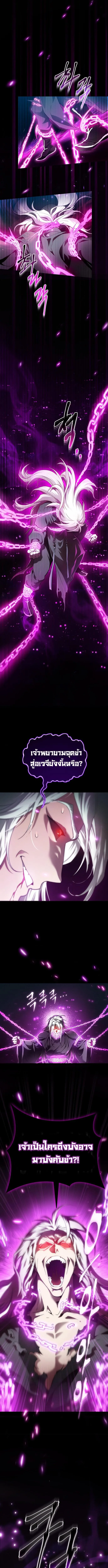 The Heavenly Demon Wants a Quiet Life ตอนที่ 1 หน้า 11