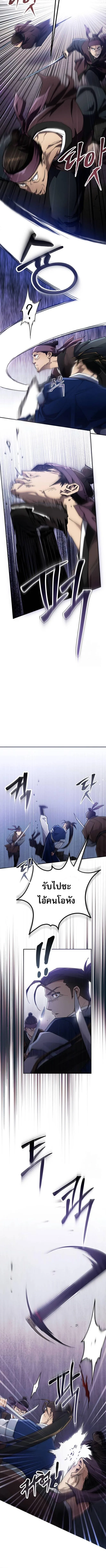 The Heavenly Demon Wants a Quiet Life ตอนที่ 10 หน้า 12