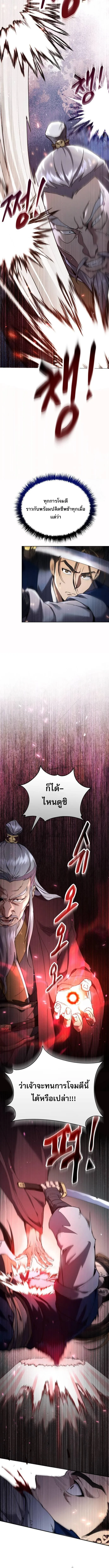 The Heavenly Demon Wants a Quiet Life ตอนที่ 13 หน้า 14