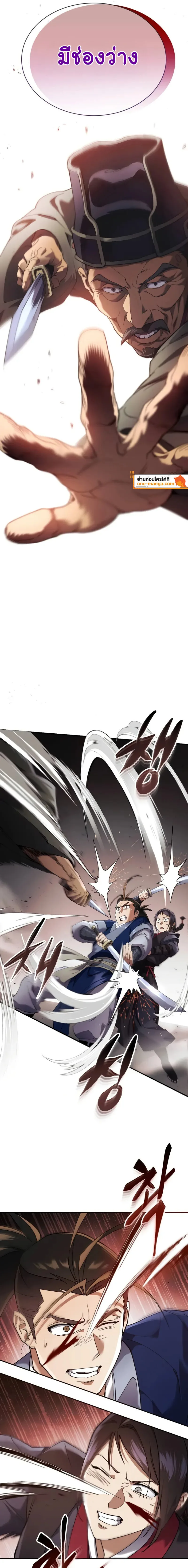 The Heavenly Demon Wants a Quiet Life ตอนที่ 16 หน้า 7