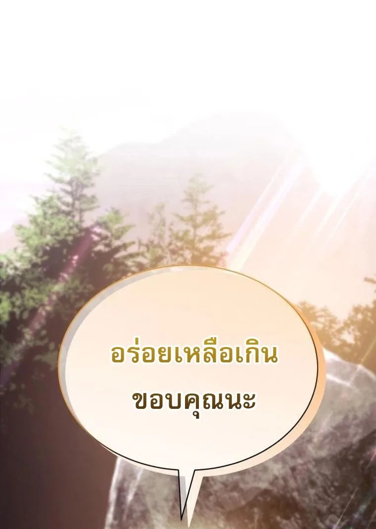 The Heavenly Demon Wants a Quiet Life ตอนที่ 21 หน้า 30