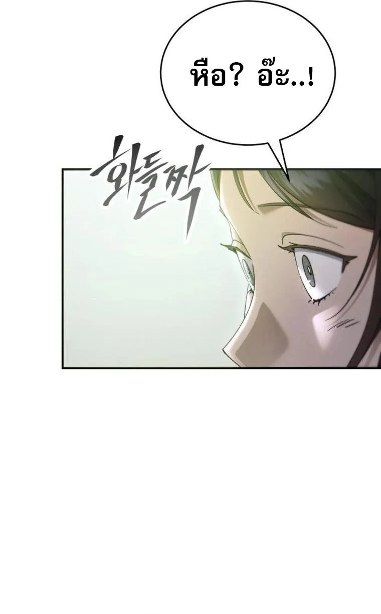 The Heavenly Demon Wants a Quiet Life ตอนที่ 21 หน้า 37