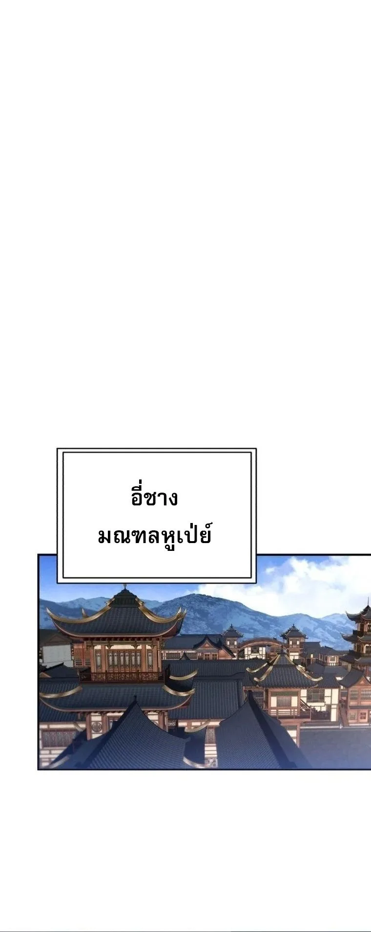The Heavenly Demon Wants a Quiet Life ตอนที่ 21 หน้า 46