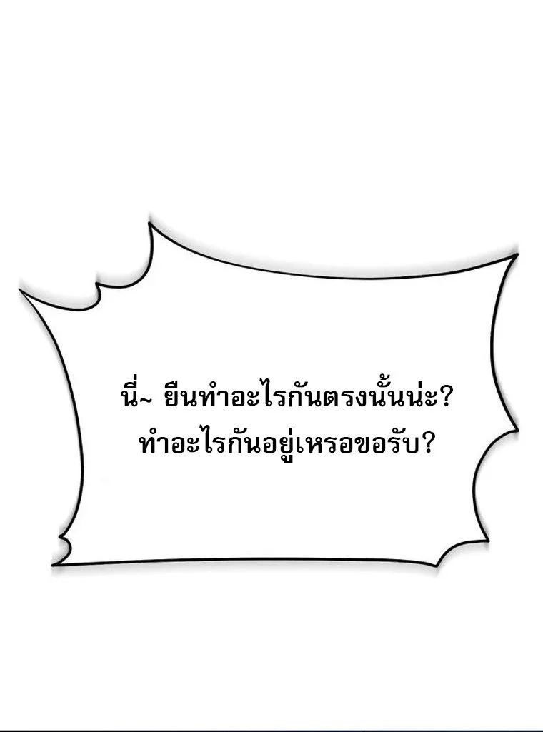The Heavenly Demon Wants a Quiet Life ตอนที่ 21 หน้า 90
