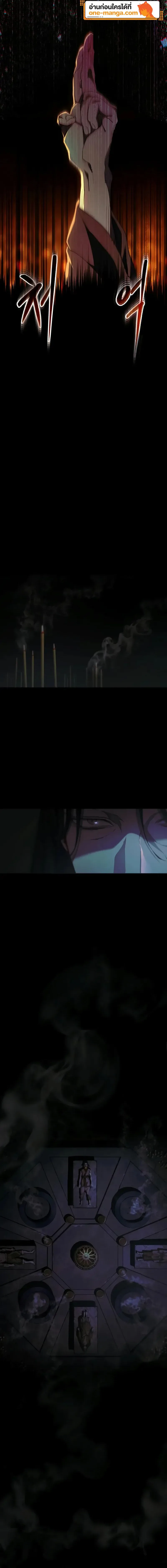 The Heavenly Demon Wants a Quiet Life ตอนที่ 23 หน้า 8