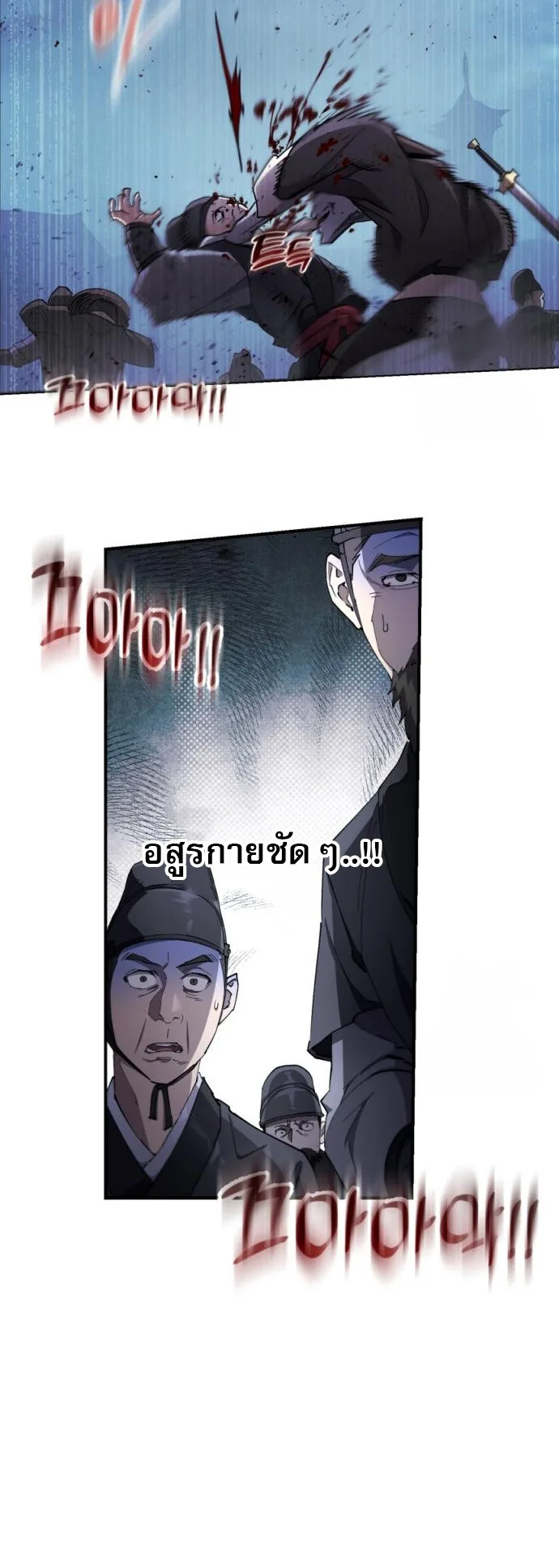 The Heavenly Demon Wants a Quiet Life ตอนที่ 27 หน้า 40
