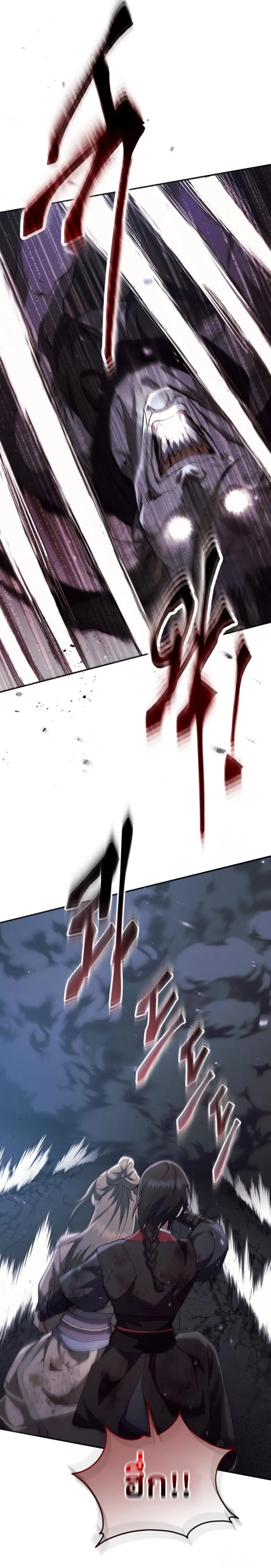 The Heavenly Demon Wants a Quiet Life ตอนที่ 29 หน้า 5