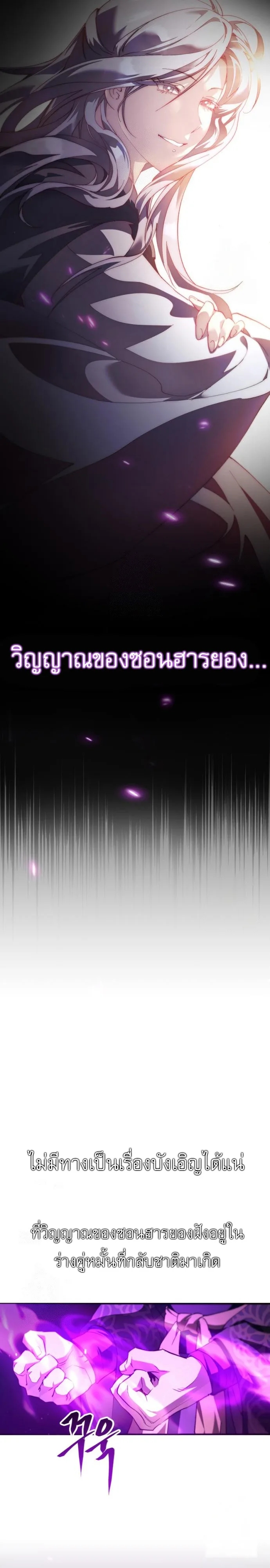 The Heavenly Demon Wants a Quiet Life ตอนที่ 30 หน้า 32