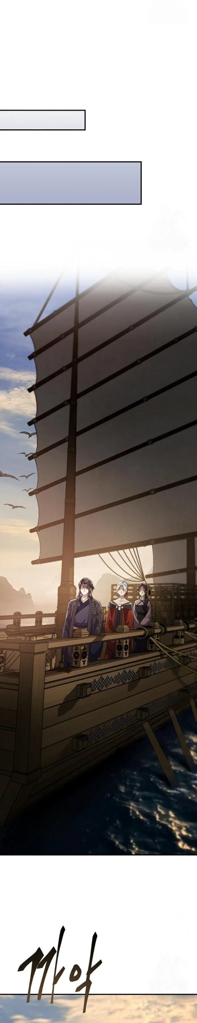 The Heavenly Demon Wants a Quiet Life ตอนที่ 31 หน้า 33