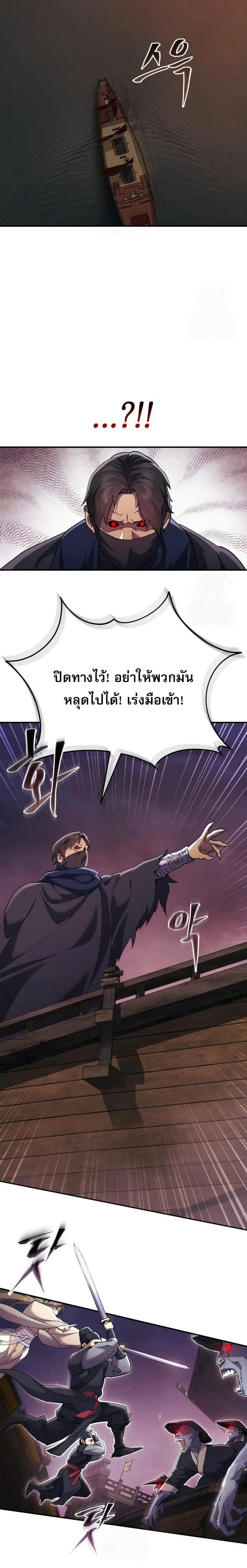The Heavenly Demon Wants a Quiet Life ตอนที่ 32 หน้า 12