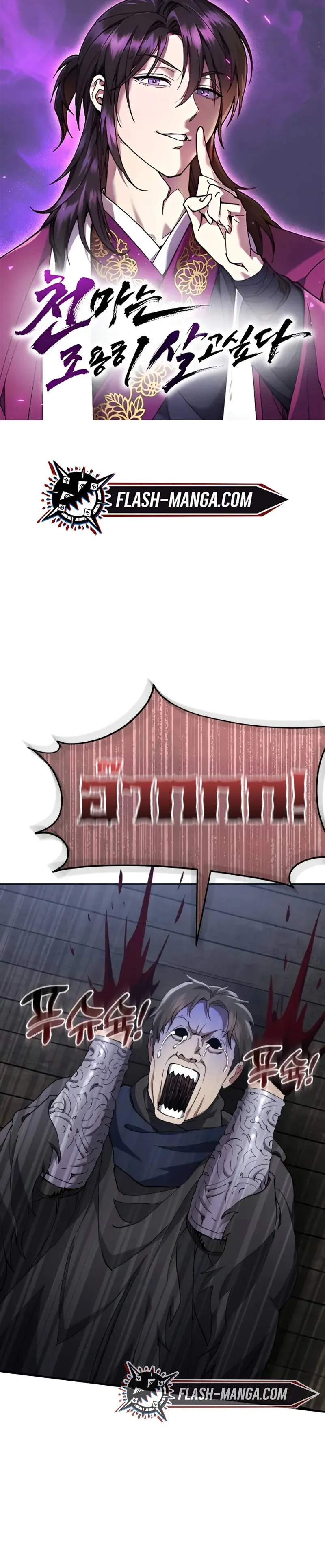 The Heavenly Demon Wants a Quiet Life ตอนที่ 33 หน้า 1