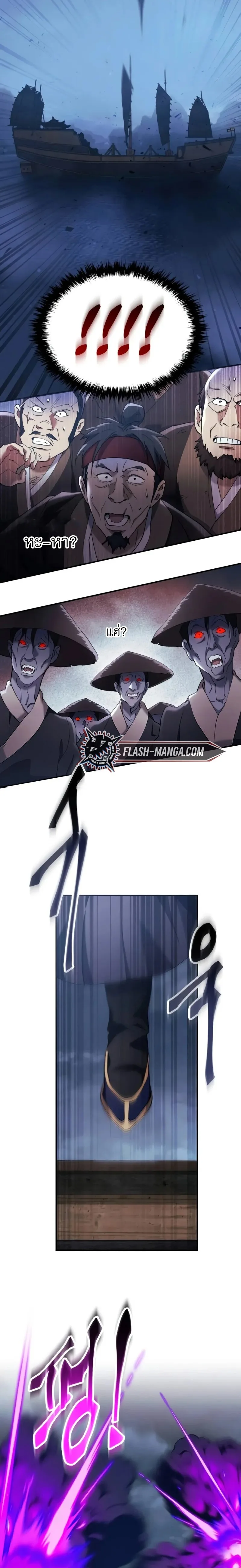 The Heavenly Demon Wants a Quiet Life ตอนที่ 33 หน้า 5