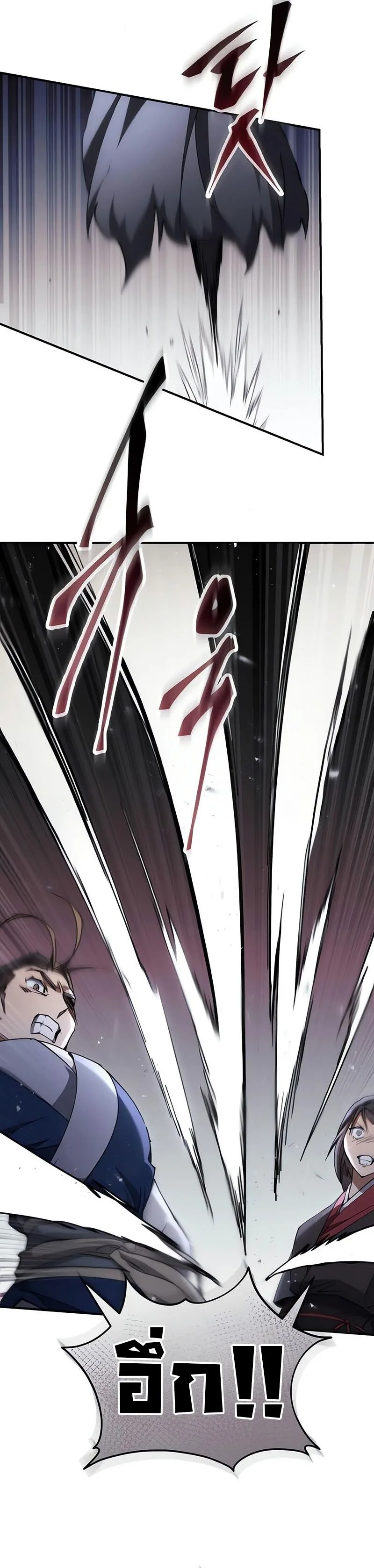 The Heavenly Demon Wants a Quiet Life ตอนที่ 35 หน้า 5