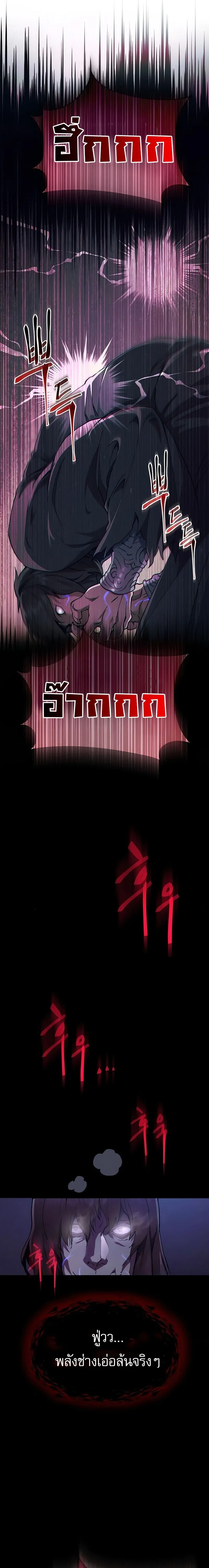 The Heavenly Demon Wants a Quiet Life ตอนที่ 35 หน้า 9