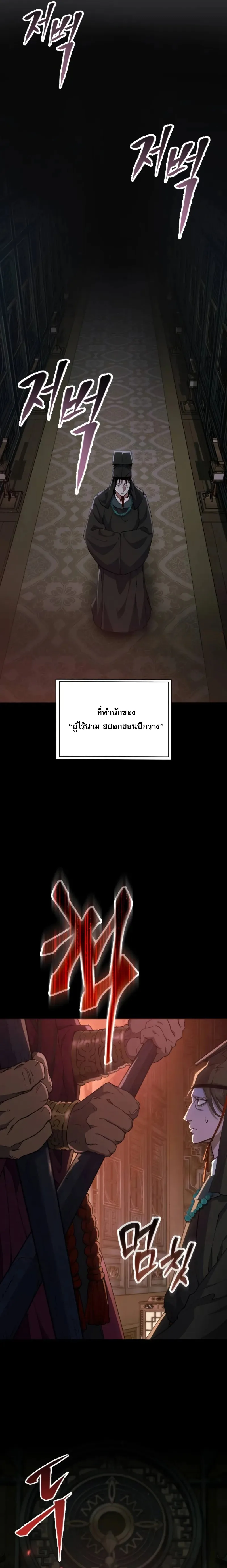 The Heavenly Demon Wants a Quiet Life ตอนที่ 36 หน้า 28