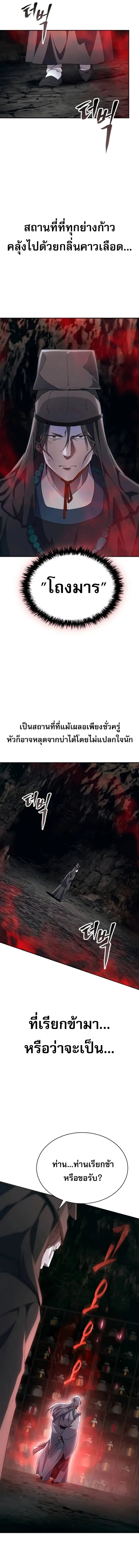 The Heavenly Demon Wants a Quiet Life ตอนที่ 41 หน้า 15