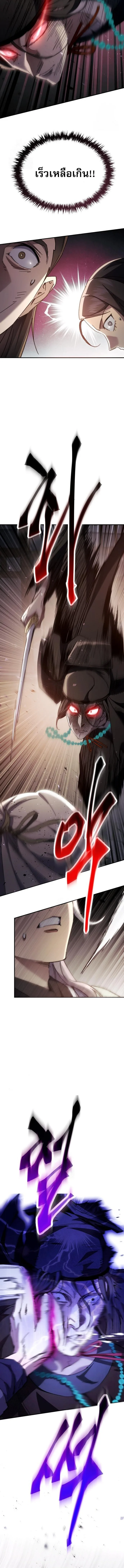 The Heavenly Demon Wants a Quiet Life ตอนที่ 48 หน้า 19