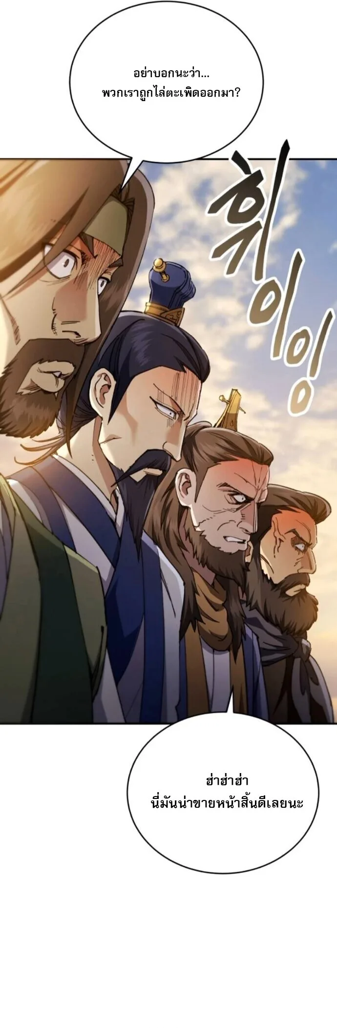 The Heavenly Demon Wants a Quiet Life ตอนที่ 51 หน้า 10