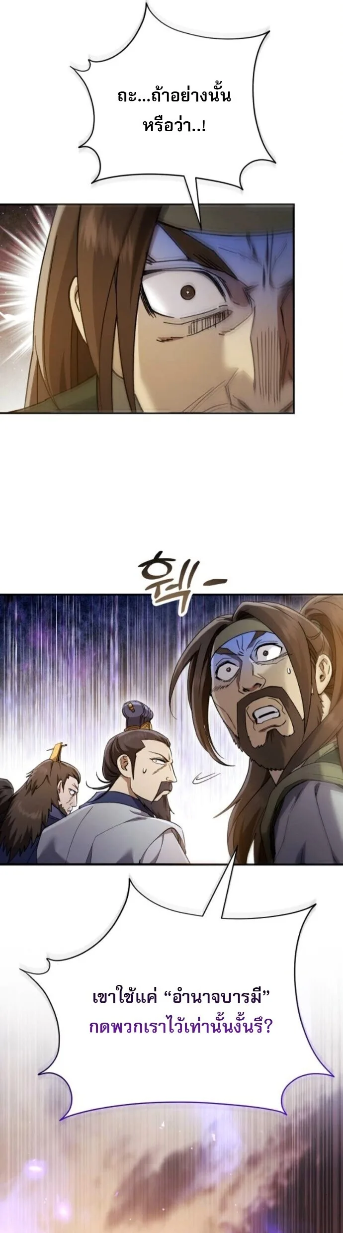 The Heavenly Demon Wants a Quiet Life ตอนที่ 51 หน้า 13