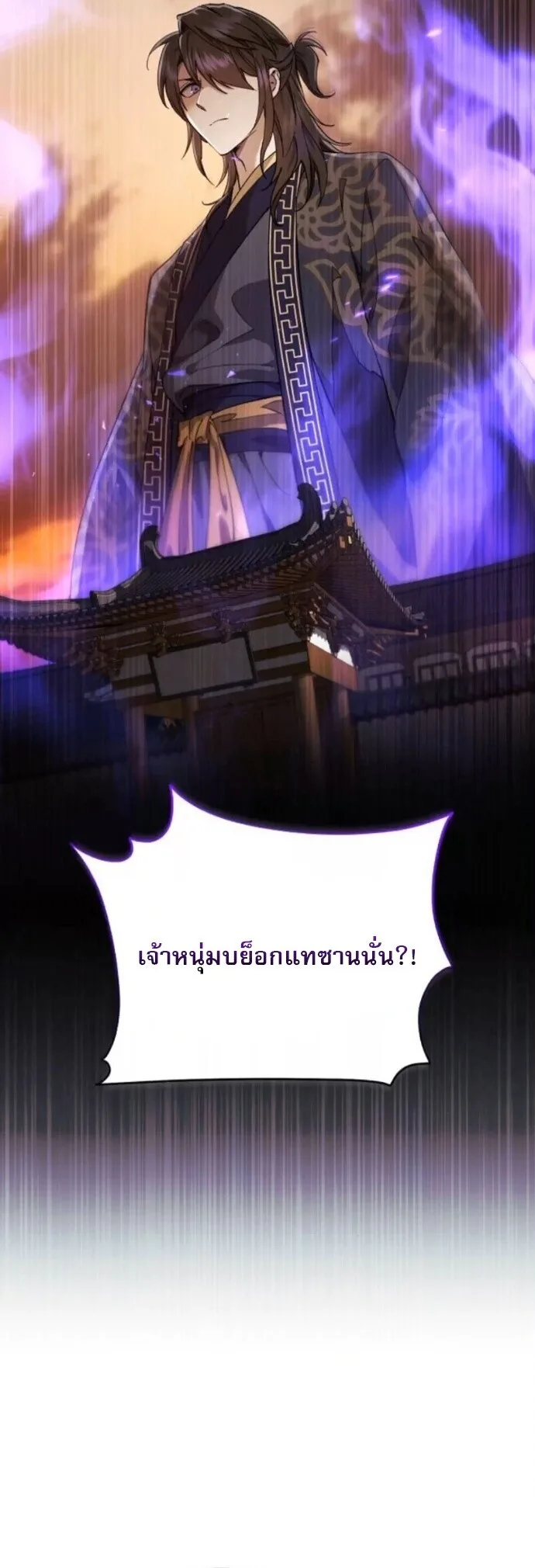 The Heavenly Demon Wants a Quiet Life ตอนที่ 51 หน้า 14