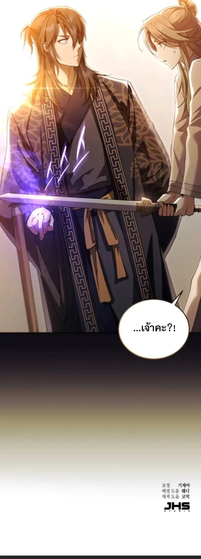 The Heavenly Demon Wants a Quiet Life ตอนที่ 51 หน้า 59