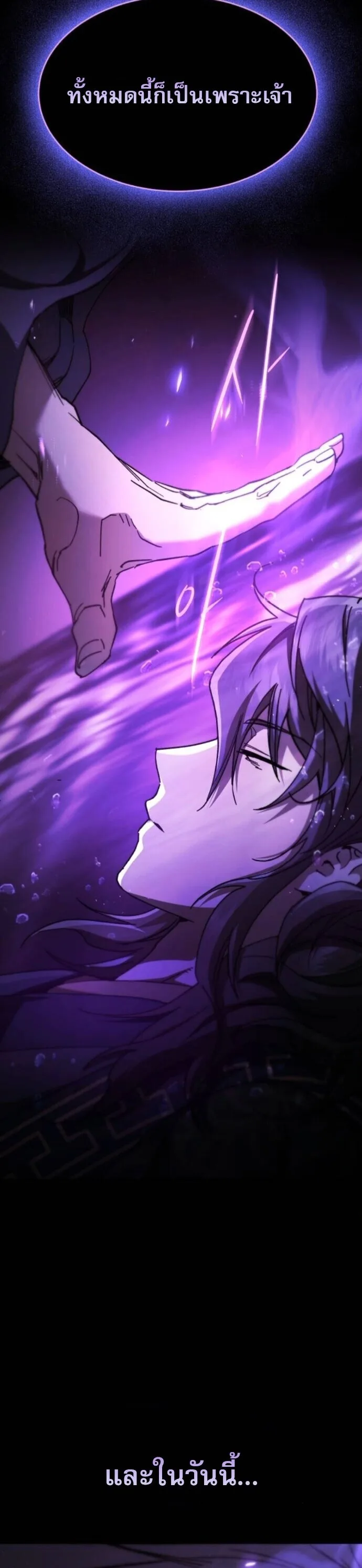 The Heavenly Demon Wants a Quiet Life ตอนที่ 53 หน้า 16