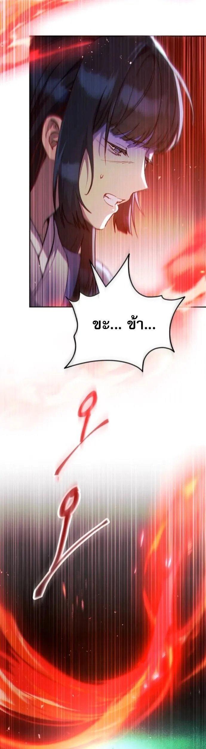 The Heavenly Demon Wants a Quiet Life ตอนที่ 53 หน้า 46