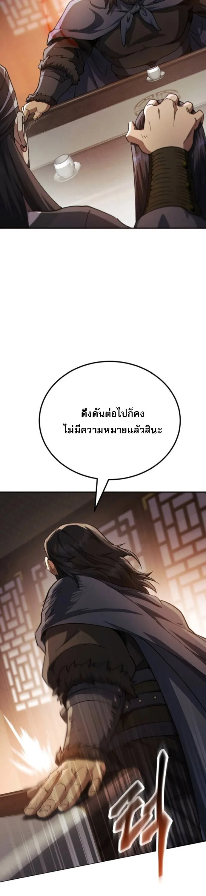 The Heavenly Demon Wants a Quiet Life ตอนที่ 53 หน้า 55