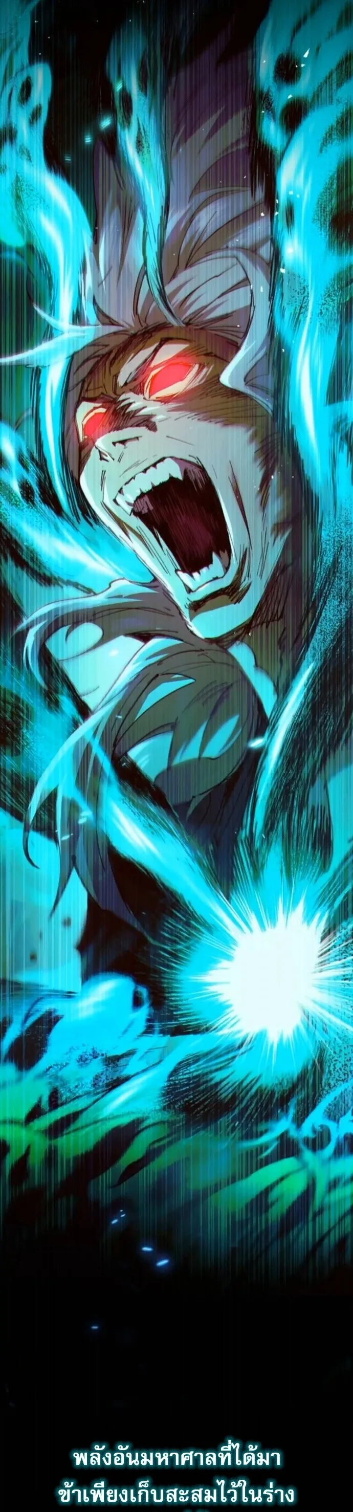 The Heavenly Demon Wants a Quiet Life ตอนที่ 53 หน้า 9