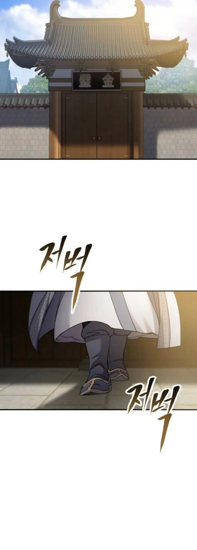 The Heavenly Demon Wants a Quiet Life ตอนที่ 54 หน้า 25