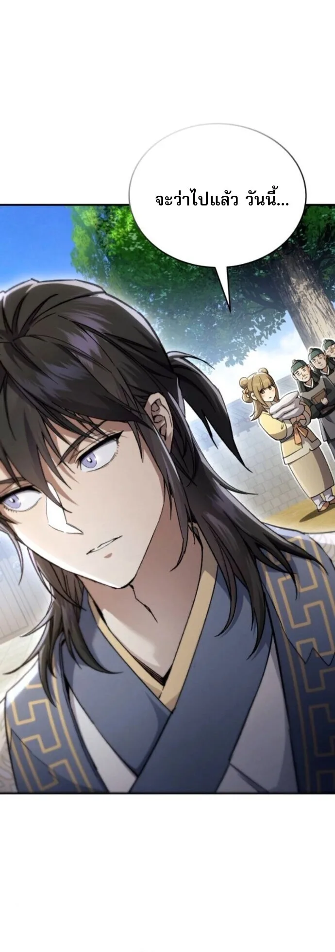 The Heavenly Demon Wants a Quiet Life ตอนที่ 54 หน้า 37