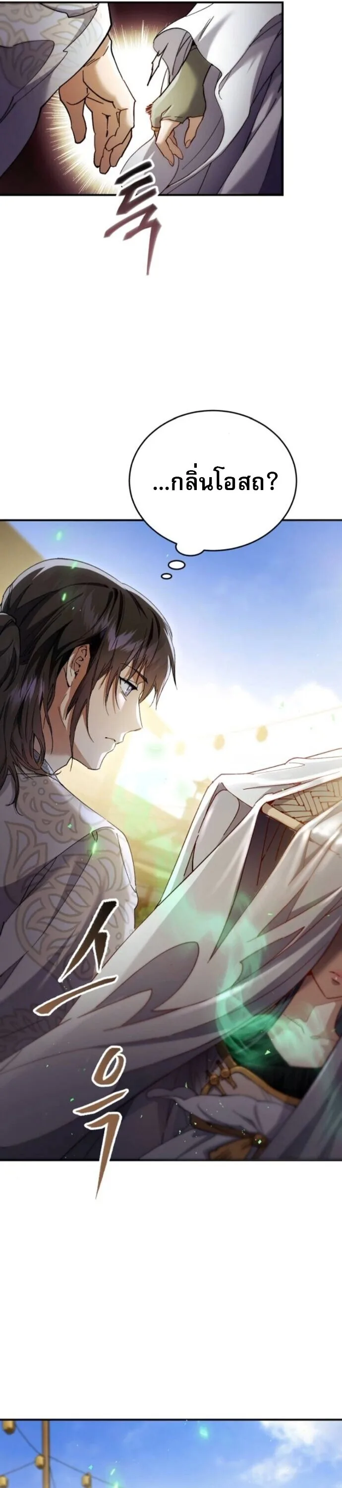 The Heavenly Demon Wants a Quiet Life ตอนที่ 54 หน้า 60